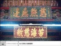 藏品(匾)的圖片