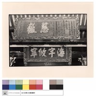 藏品(後殿左觀右)的圖片