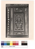 藏品(門刻)的圖片