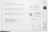 藏品(設備表、一般說明詳細圖)的圖片