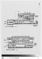 藏品(剖面圖)的圖片
