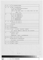 藏品(工程資料)的圖片