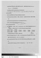 藏品(中原大學圖書館興建計劃書)的圖片