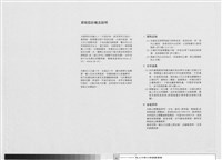 藏品(中原大學張靜愚紀念圖書館)的圖片