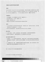 藏品(設計說明)的圖片