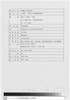 藏品(工程資料)的圖片