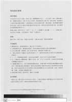 藏品(設計說明)的圖片