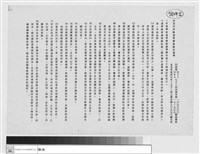 藏品(附件Ⅱ)的圖片