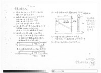 藏品(雪廈浴室說明)的圖片