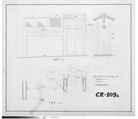 藏品(平面、立面圖)的圖片