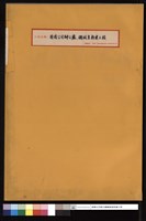 藏品(封面)的圖片