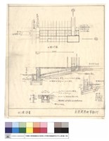 藏品(地槽詳圖)的圖片