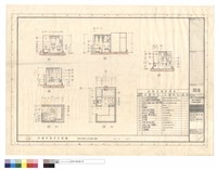 藏品(浴廁平面及立面圖)的圖片