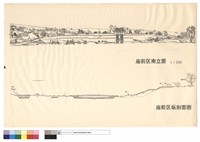 藏品(廟前區南立面、廟前區縱剖面圖)的圖片
