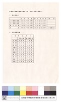 藏品(總面積檢討、空間面積檢討)的圖片