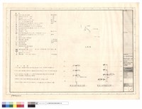 藏品(圖例、施工說明、電話、電系統昇位圖、位置圖)的圖片