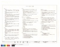 藏品(石材工程施工規範)的圖片