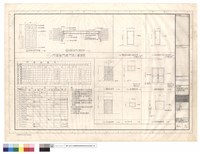 藏品(門、窗、數量五金表及細部大樣)的圖片