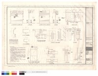 藏品(鐵捲門、防火門詳圖)的圖片