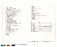 藏品(安全自動化系統規範(三))的圖片