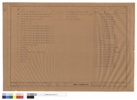 藏品(電氣工程圖例及索引表)的圖片