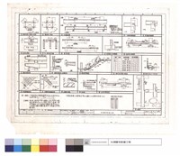 藏品(標準配筋表)的圖片