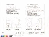 藏品(伍樓國際會議廳會議椅,主席椅,貴賓椅大樣圖)的圖片