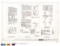 藏品(鋼筋配置標準圖(一))的圖片