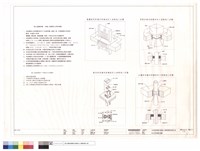 藏品(防火材料詳圖及規範)的圖片