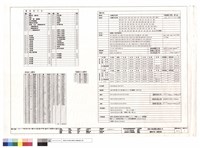 藏品(面積計算表、圖號索引表)的圖片