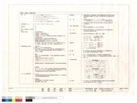 藏品(鋼骨工程施工要點說明)的圖片