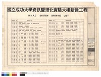 藏品(H.V.A.C SYSTEM DRAWING LIST)的圖片