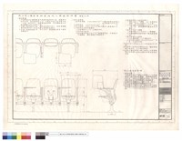 藏品((44)小講堂座椅詳圖)的圖片