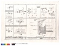 藏品(施工標準圖)的圖片