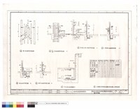 藏品(施工標準圖)的圖片