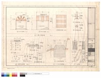 藏品(本館入口雨棚詳圖,庫房走道鋼架詳圖,入口石英地坪詳圖,投信櫃詳圖)的圖片