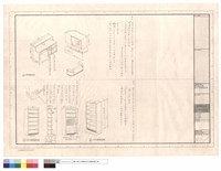 藏品(管理櫃枱詳圖,期刊.報紙架詳細圖,平型式書架詳細圖)的圖片