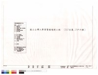 藏品(圖號索引表)的圖片