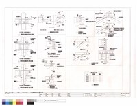 藏品(鋼結構標準圖(二))的圖片