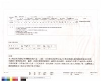 藏品(空調設備規範表)的圖片