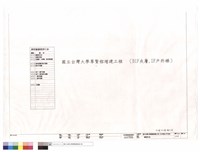 藏品(圖號索引表)的圖片