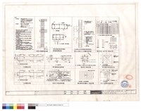 藏品(鋼筋混凝土標準配筋圖(一))的圖片