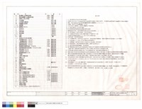 藏品(電氣圖例與施工說明)的圖片