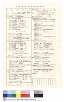 藏品(實施容積管制地區綜合設計鼓勵辦法審查表)的圖片