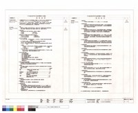 藏品(中央監控系統硬體規範)的圖片