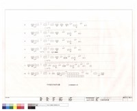 藏品(中央監控系統昇位圖)的圖片