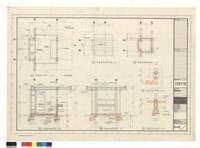 藏品(守衛室平面圖 守衛室屋頂平面圖 守衛室基礎平面圖 守衛室剖面詳圖 守衛室剖面詳圖 柱基平面大樣圖 柱基剖面大樣圖)的圖片