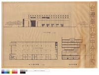 藏品(正立面圖,地下層平面圖,短向剖面圖)的圖片