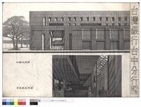 藏品(外觀,營業廳透視圖)的圖片