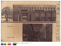 藏品(外觀,營業廳透視圖)的圖片